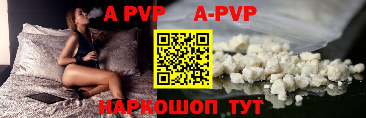 Белорецк  Alpha PVP Соль  Вход с VPN  хочу наркоту  A-PVP Crystall  Alfa_PVP 