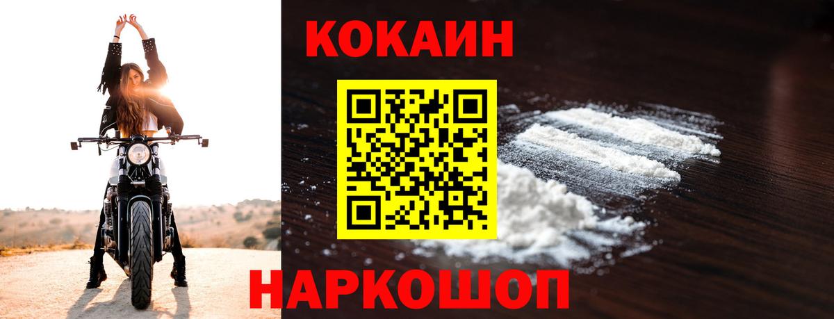 Белорецк  КОКАИН  Вход с VPN  Cocaine Эквадор  COCAIN Columbia 