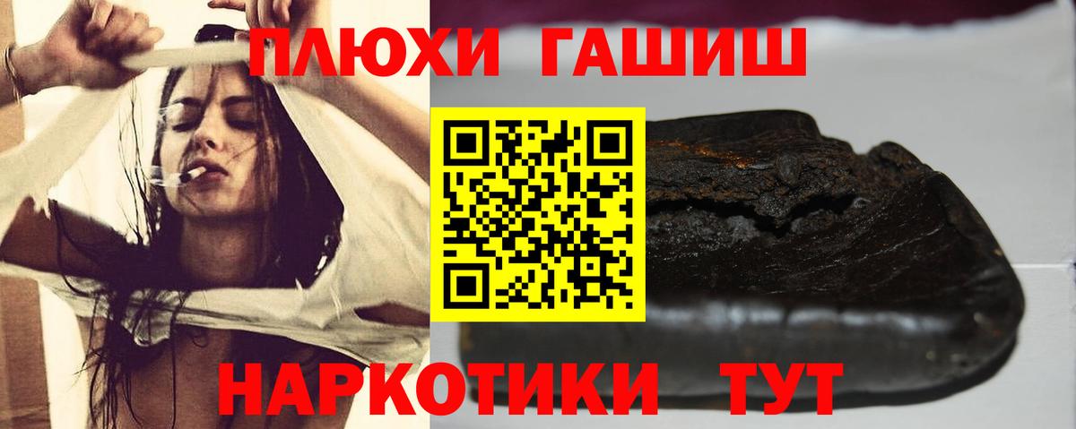 ГАШИШ hashish Белорецк