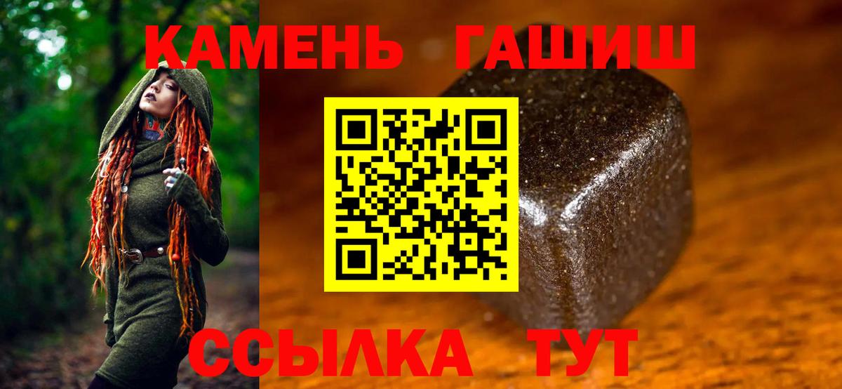 ГАШИШ Cannabis  ГАШИШ Ice-O-Lator  Вход с VPN  Белорецк 