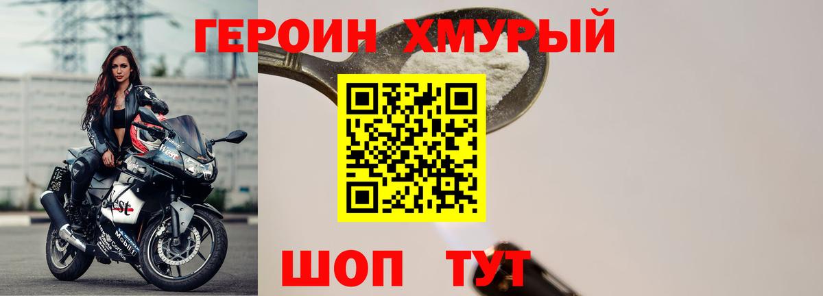 Белорецк  Героин гречка  Вход с VPN 