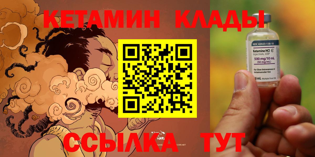 Кетамин VHQ  Вход с VPN  Белорецк 