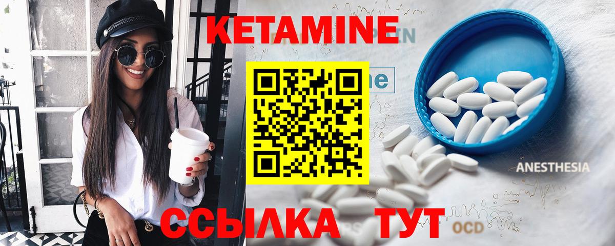 КЕТАМИН ketamine Белорецк