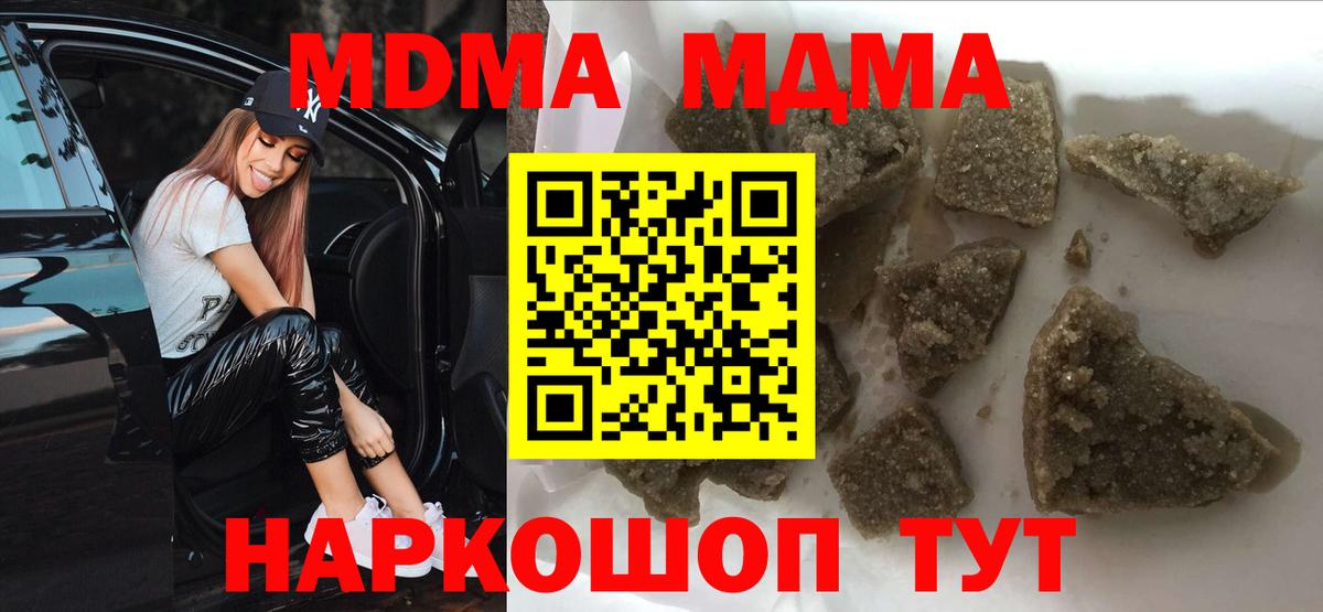 MDMA VHQ  МДМА  Белорецк  Вход с VPN  MDMA молли 