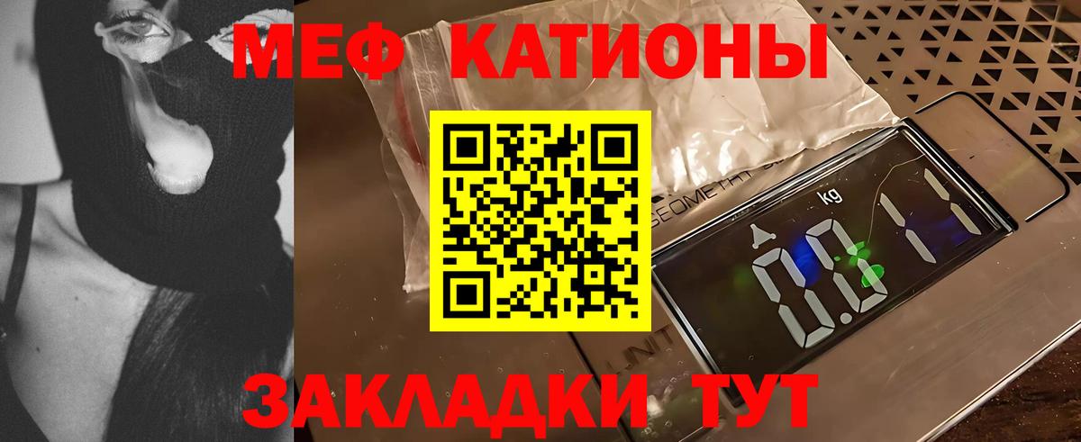 Белорецк  Мефедрон мяу мяу  Вход с VPN  МЯУ-МЯУ  как найти   МЕФ кристаллы 
