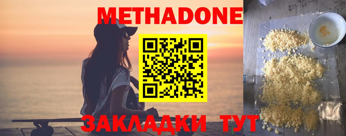 Белорецк  Метадон мёд  omg tor  Вход с VPN  МЕТАДОН мёд 