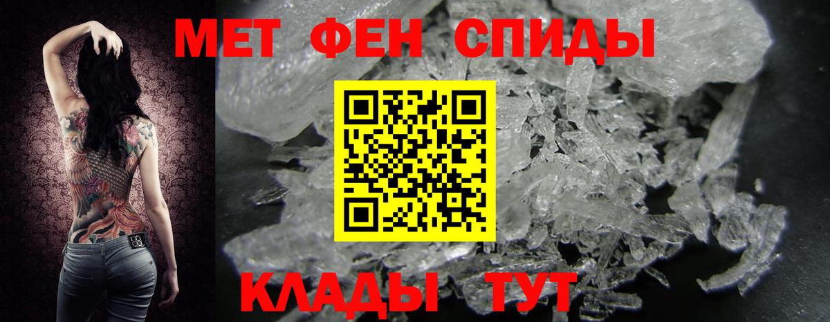 Белорецк  Первитин  Вход с VPN  Метамфетамин кристалл 