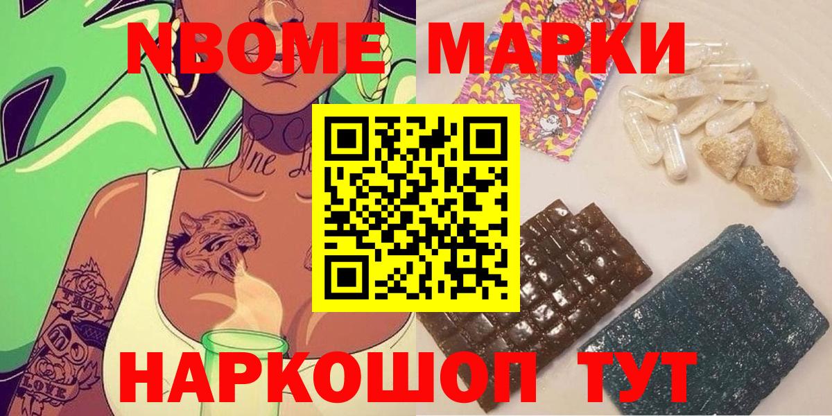 Белорецк  Марки N-bome 1500мкг  Марки N-bome 1500мкг  Вход с VPN 