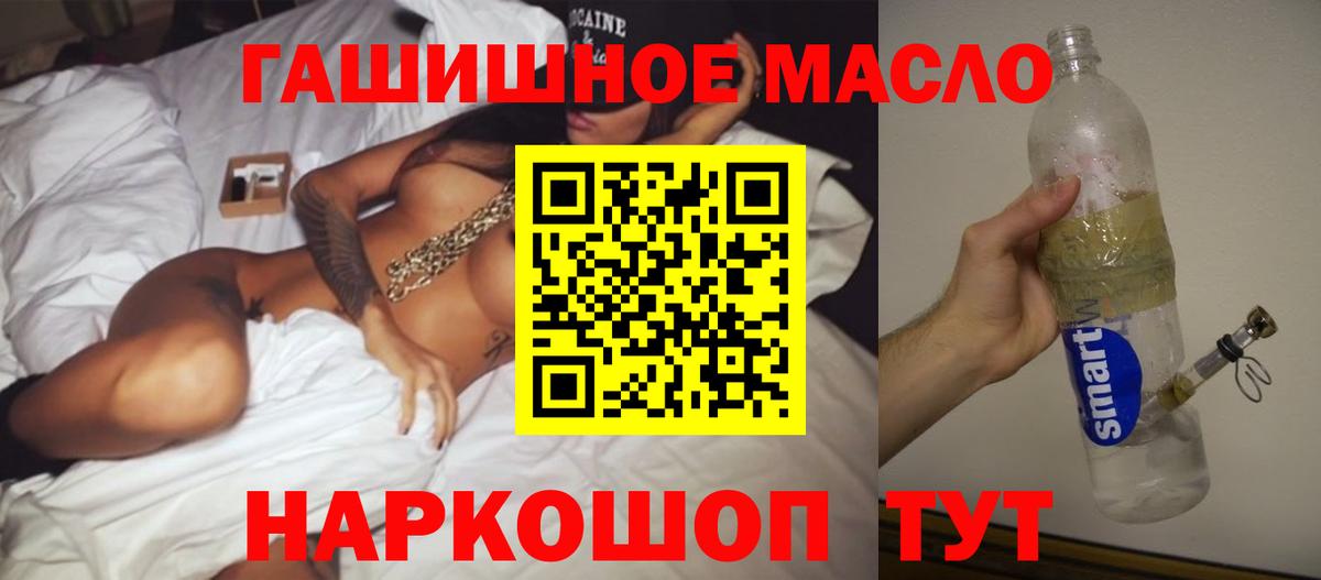 ТГК вейп с тгк  Вход с VPN  Белорецк 